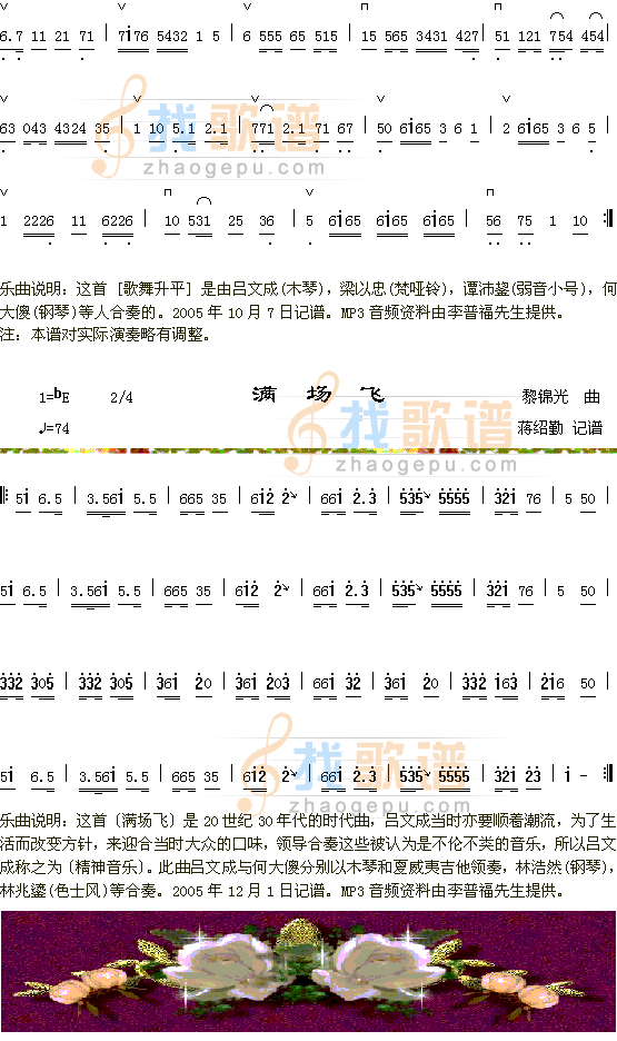 歌舞升平2+满场飞
