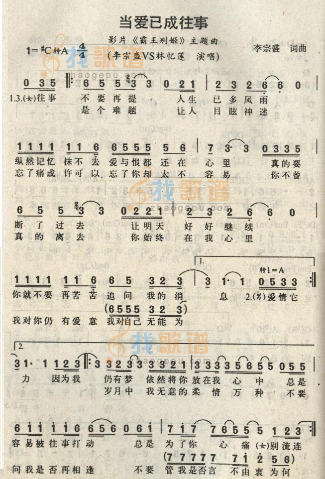 当爱已成往事