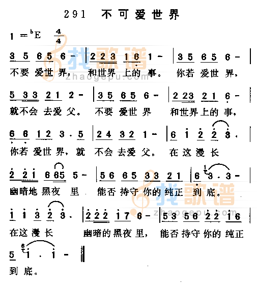 不可爱世界