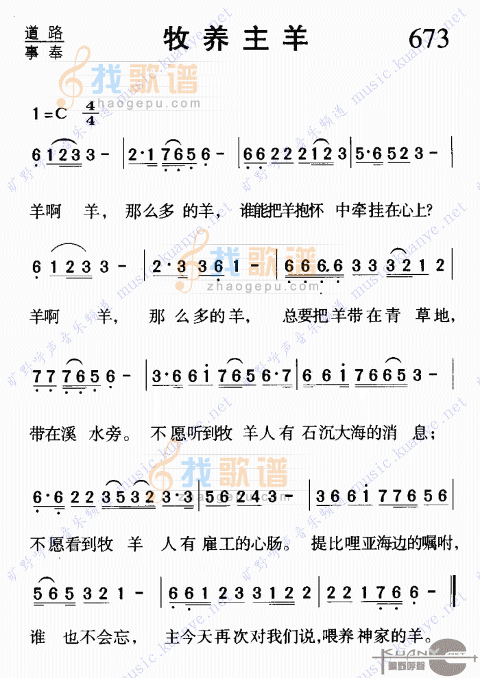 羊啊羊！那么多的羊