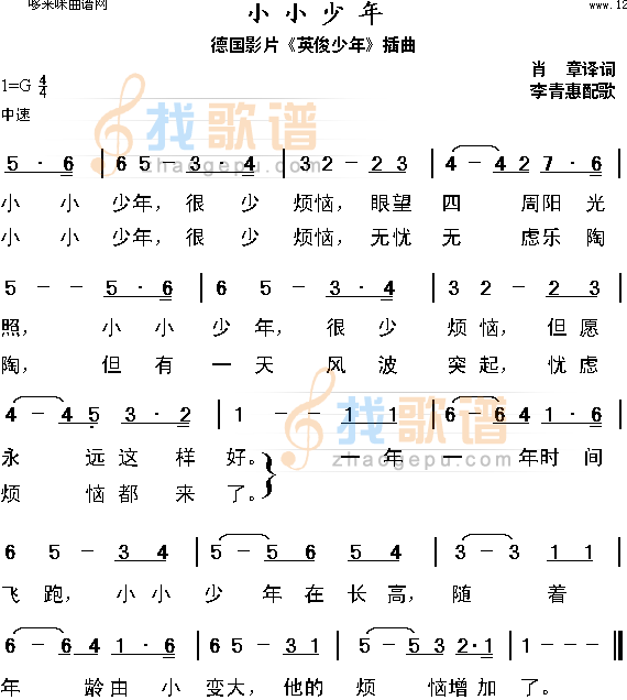 小小少年