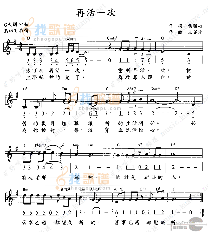 再活一次