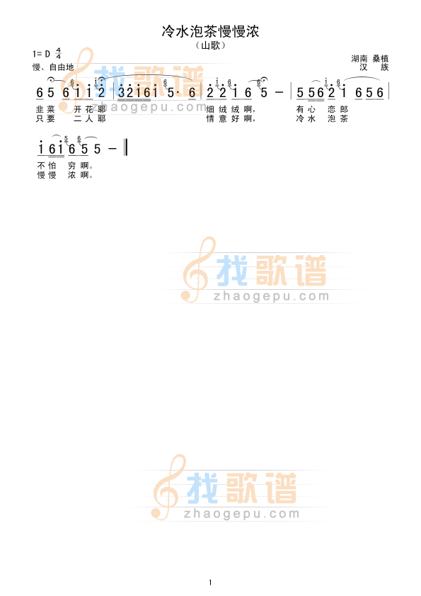 冷水泡茶慢慢浓