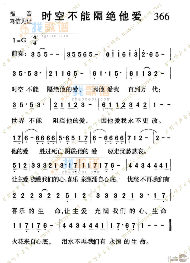 366时空不能隔绝他爱