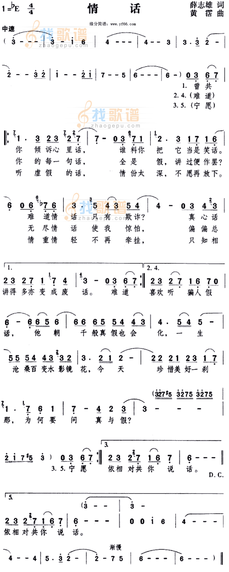 情话