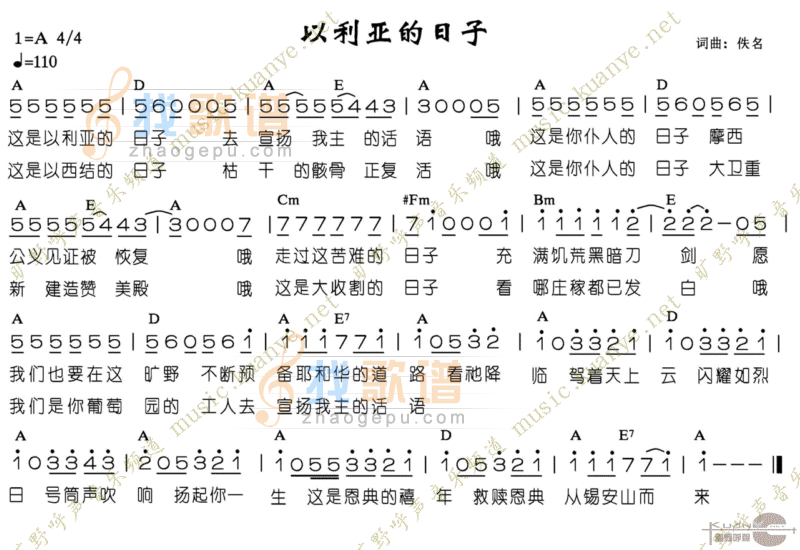 以利亚的日子