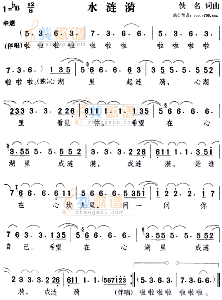 水涟漪