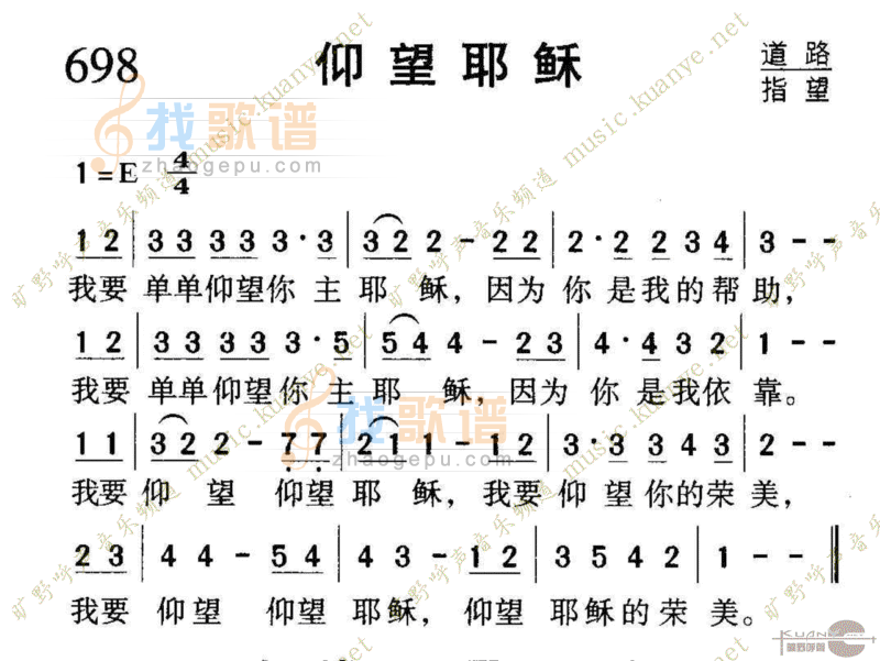 698仰望耶稣