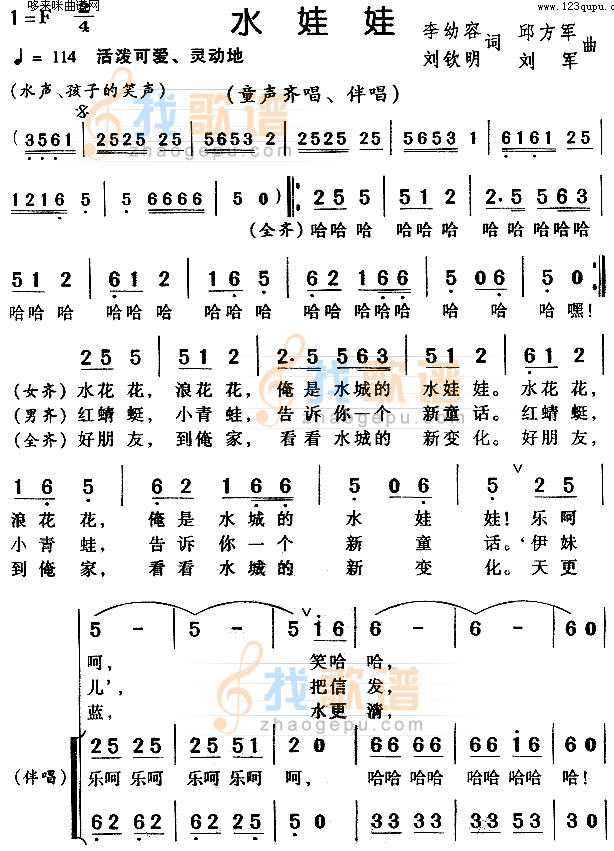 水娃娃