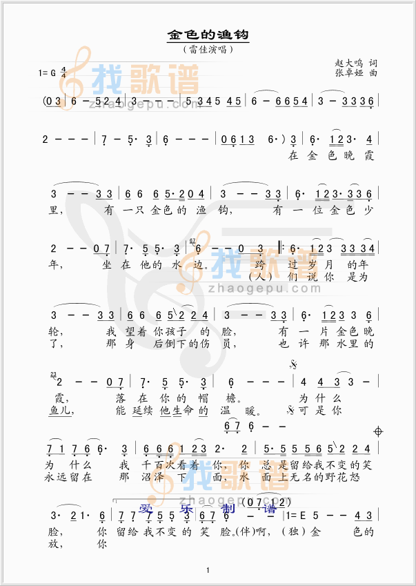 金色的渔钩