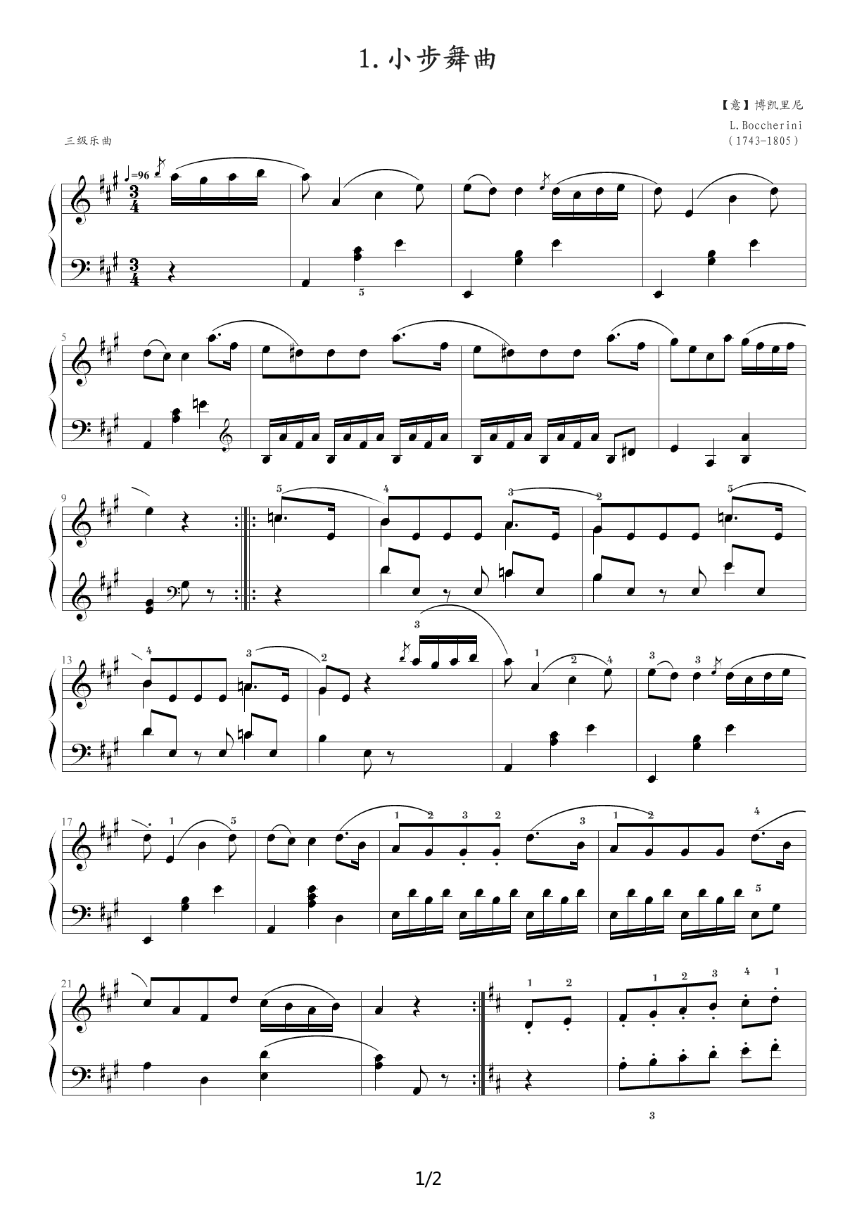 中央音乐学院钢琴（业余）考级教程三级（19、小步舞曲） A调