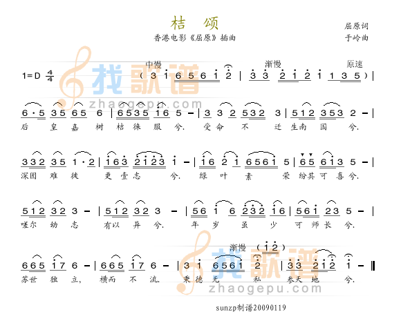 桔颂