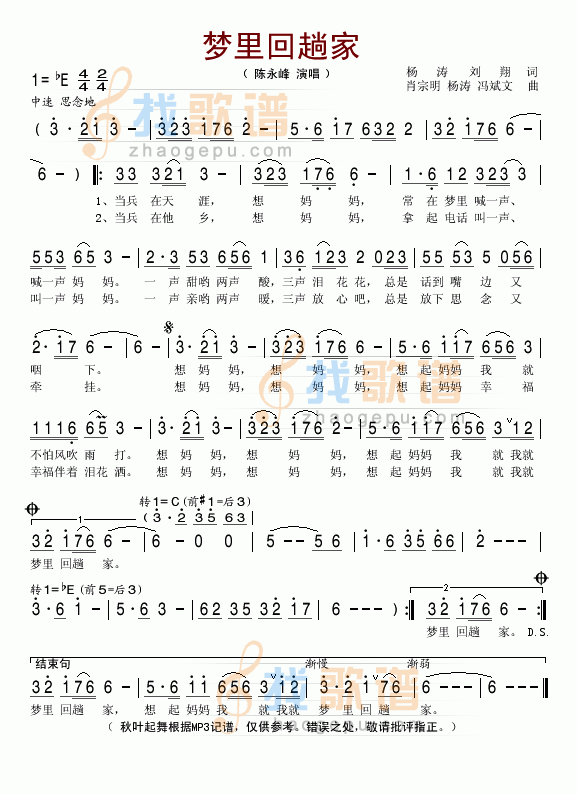 梦里回趟家