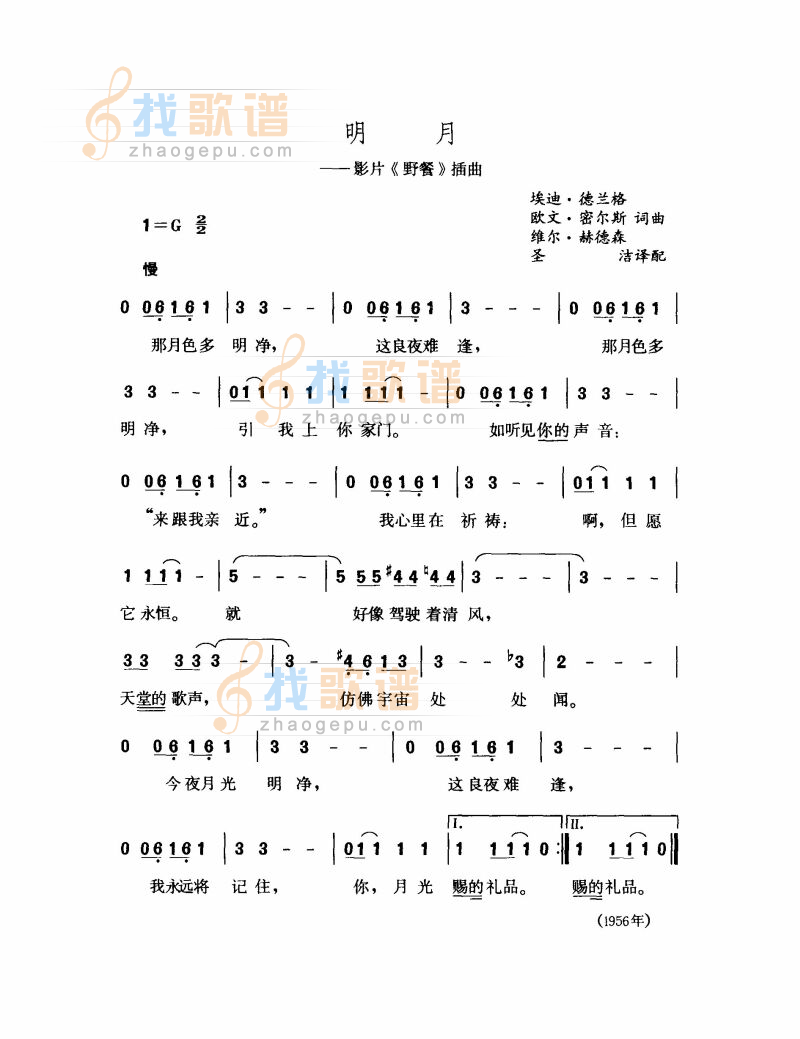 明月