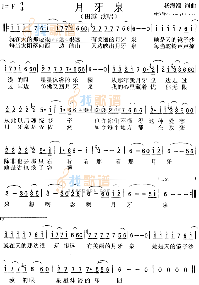月牙泉