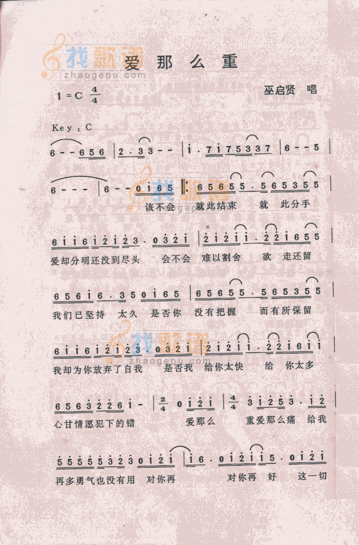 爱那么重