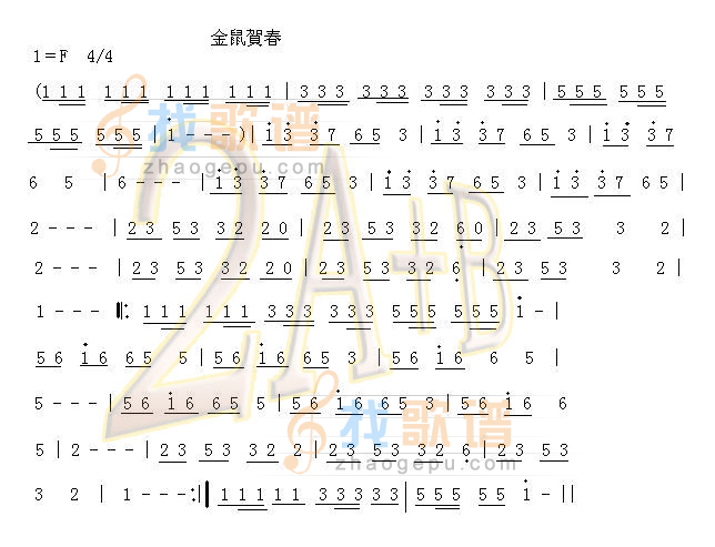 金鼠贺春