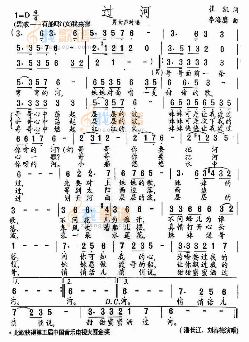 过河