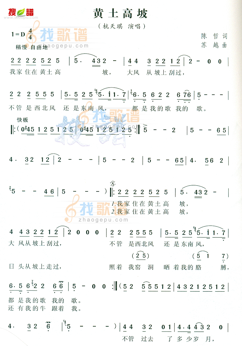 黄土高坡
