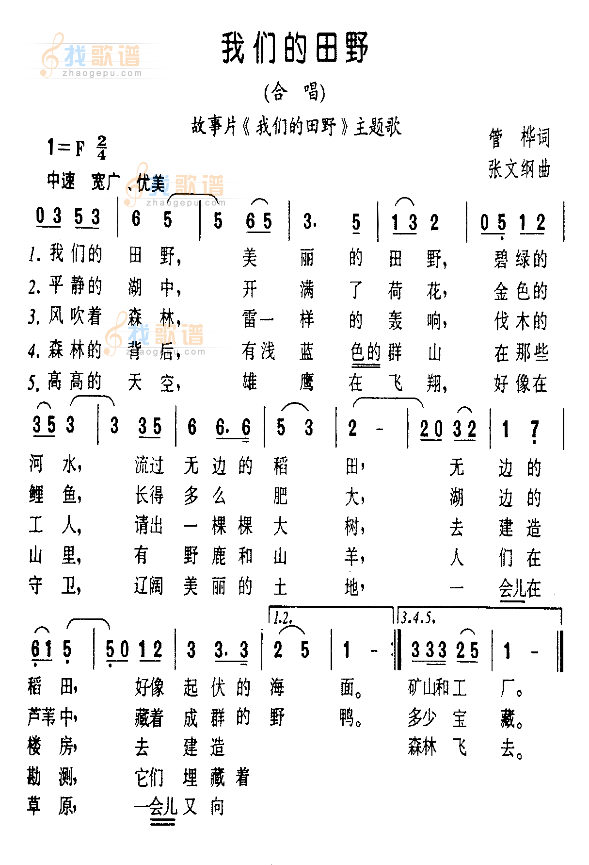 我们的田野