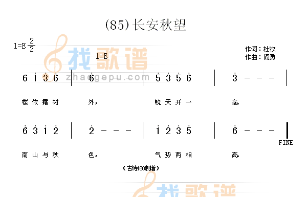 长安秋望　(唐)杜牧