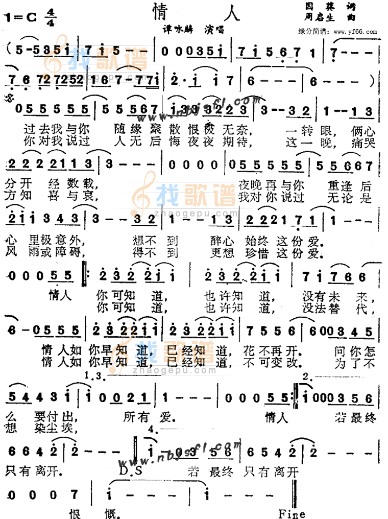 情人