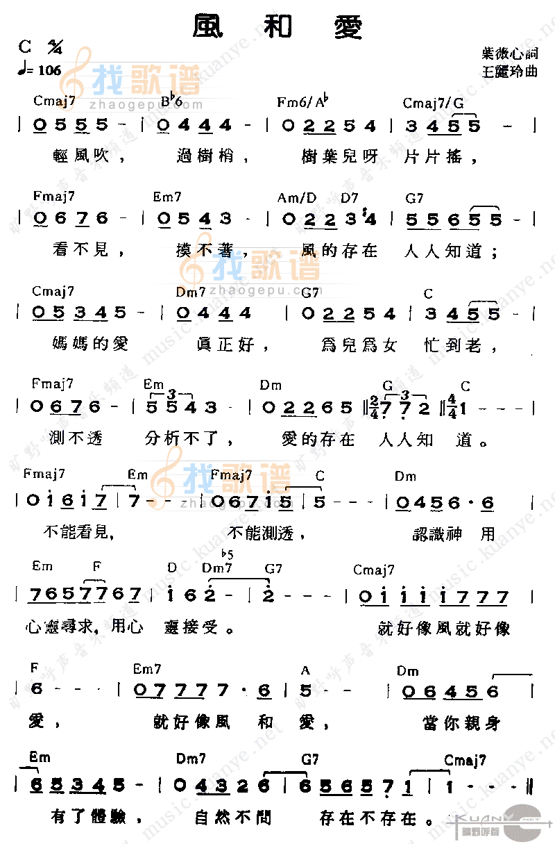 风和爱