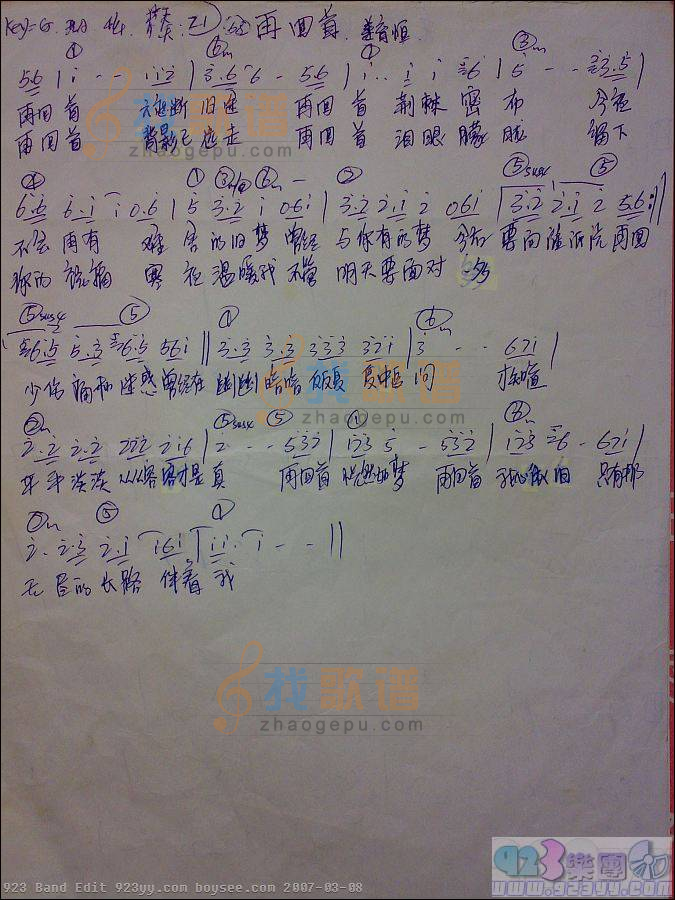 姜育恒-再回首