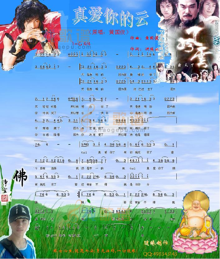 真爱你的云