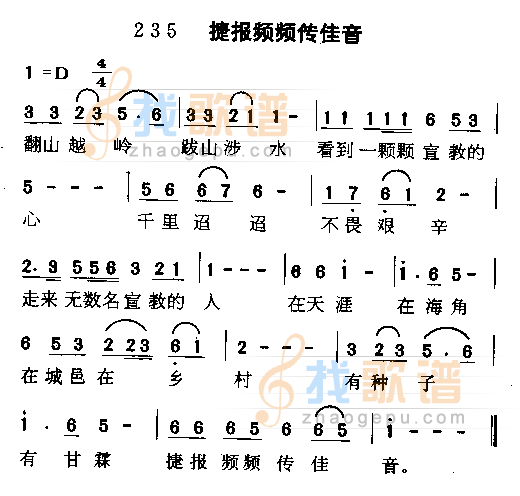 捷报频频传佳音