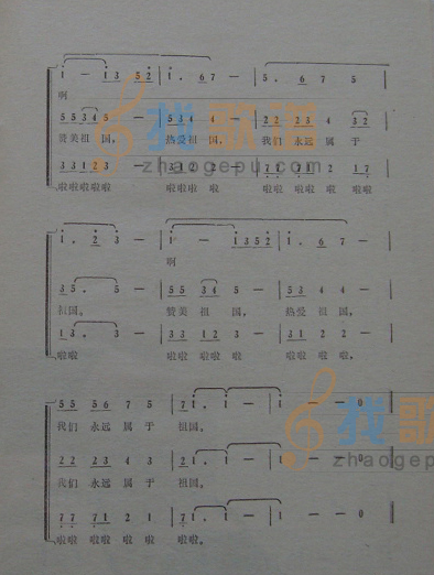 祖国，您听我说