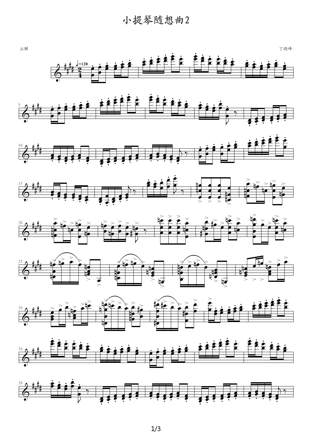 小提琴随想曲2 E调