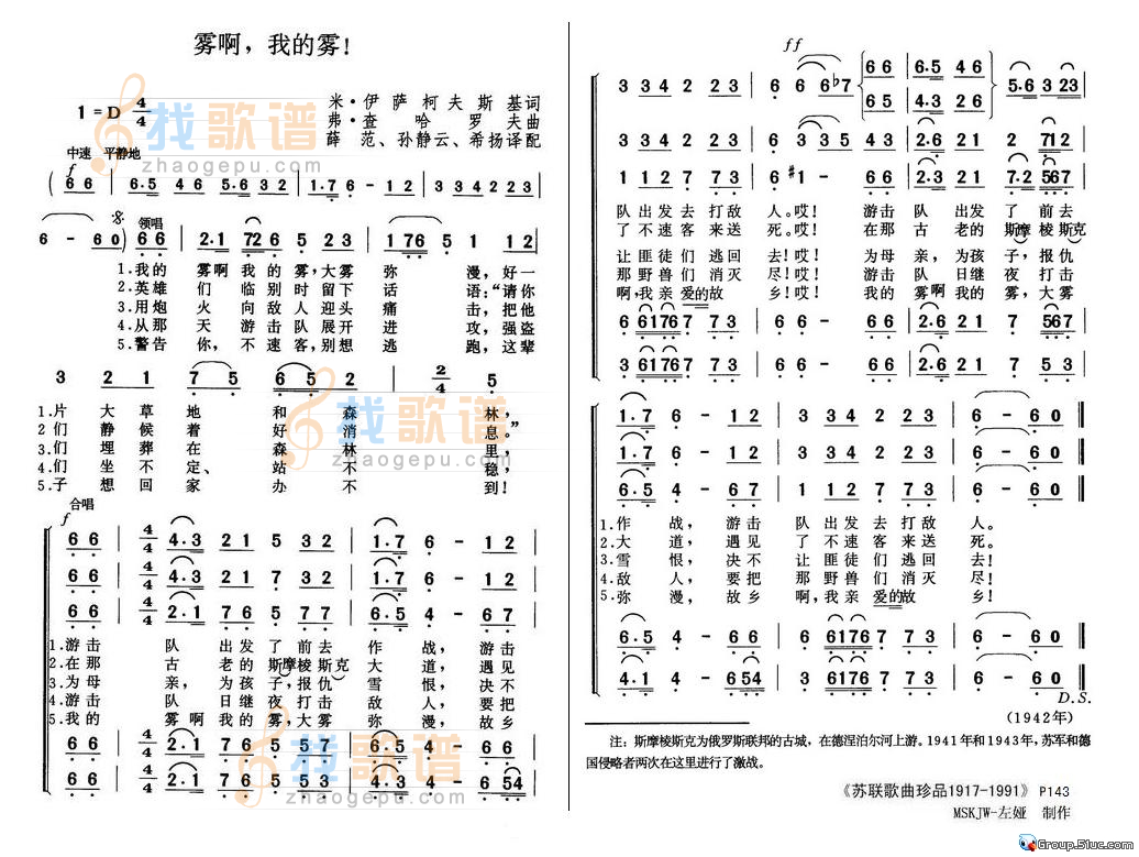 雾啊，我的雾