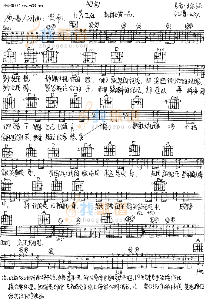 匆匆