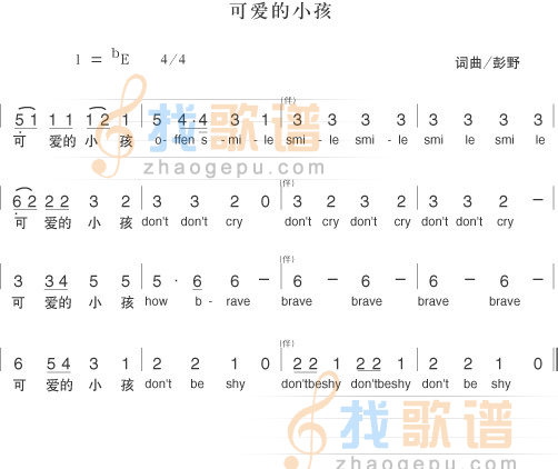 可爱的小孩