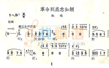 革命到底志如钢