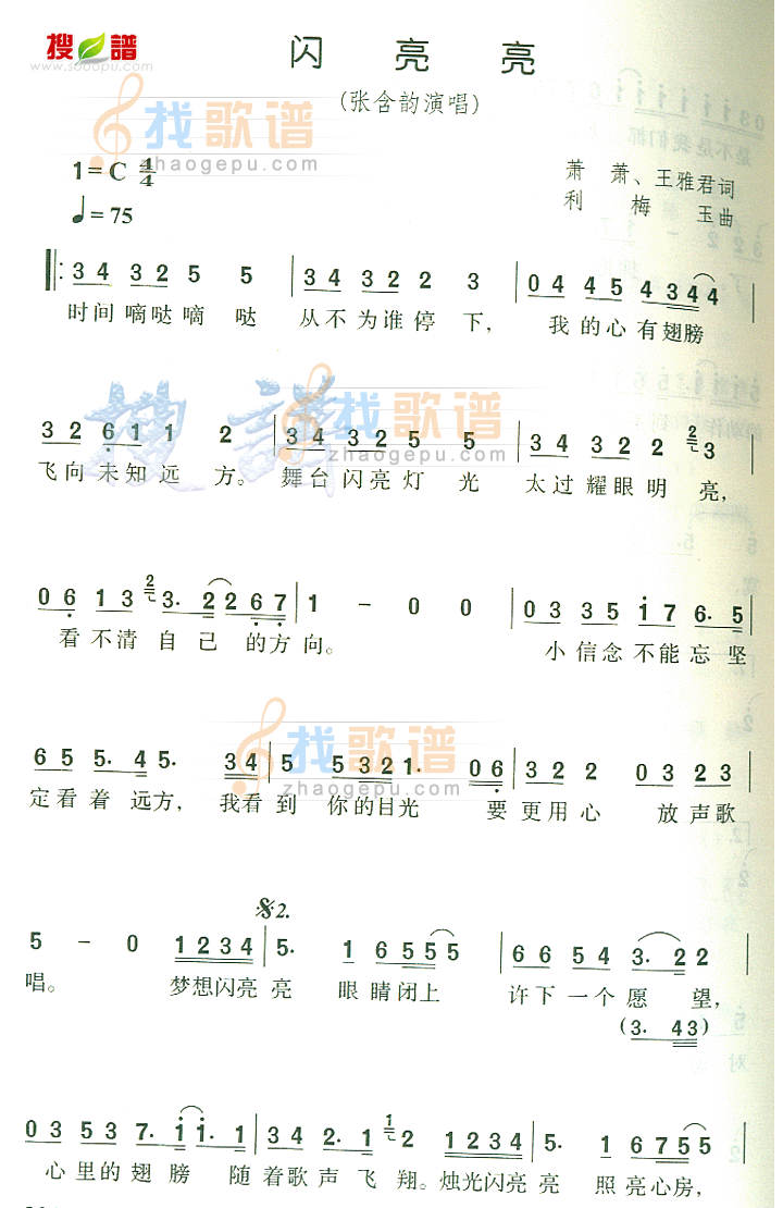 闪亮亮