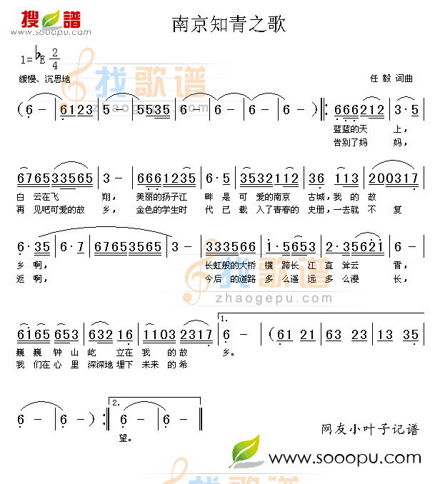 南京知青之歌
