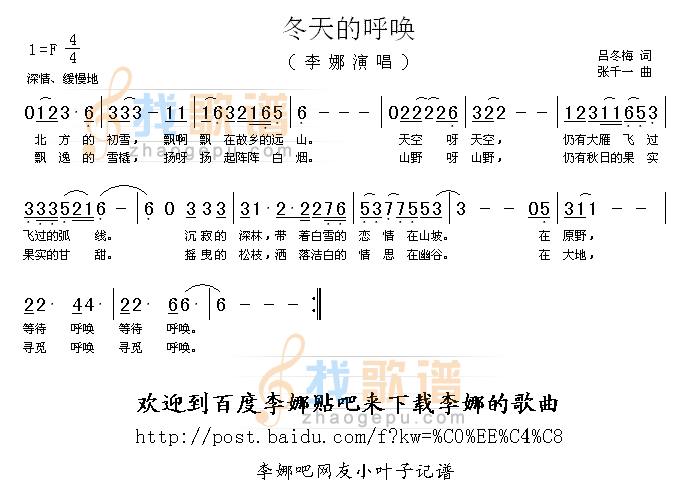 冬天的呼唤