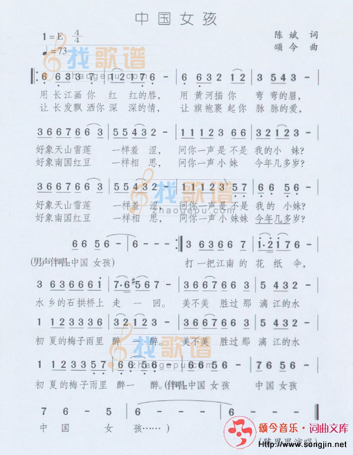 中国女孩