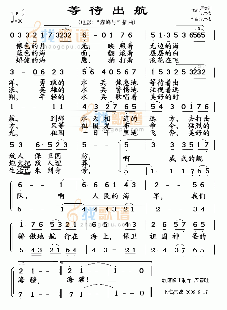 等待出航（完整版）高清晰