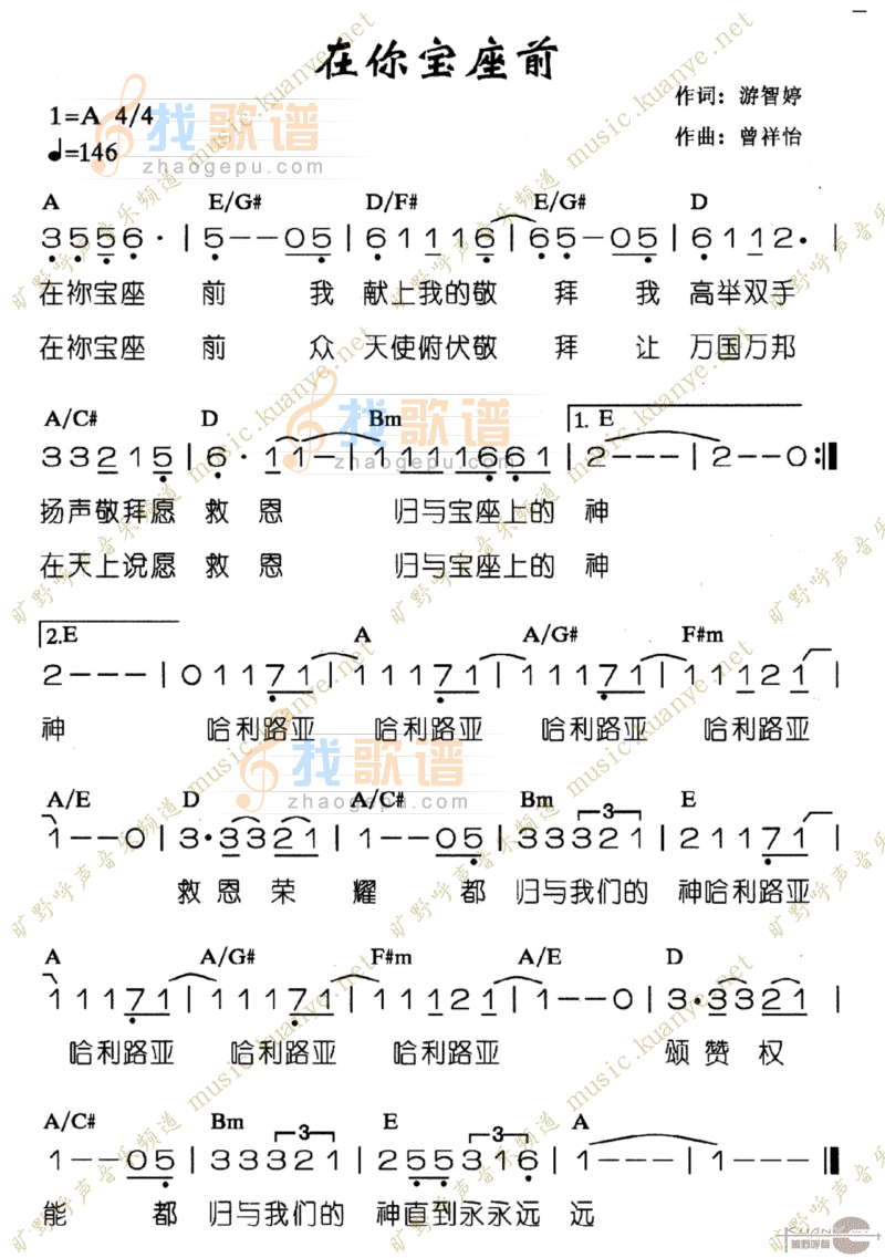 在你宝座前