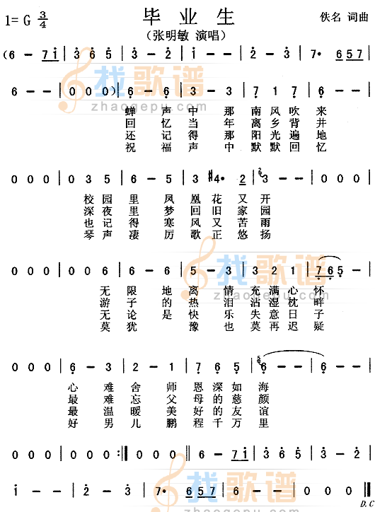毕业生