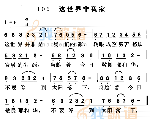 这世界非我家