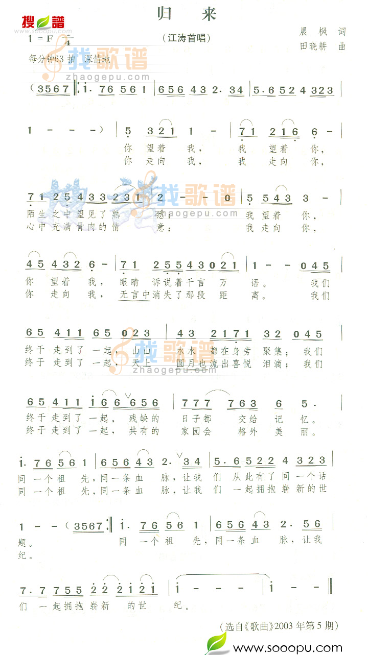 归来
