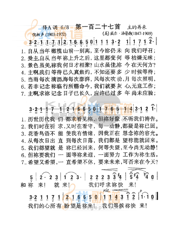 127自从当年橄榄山前一别离