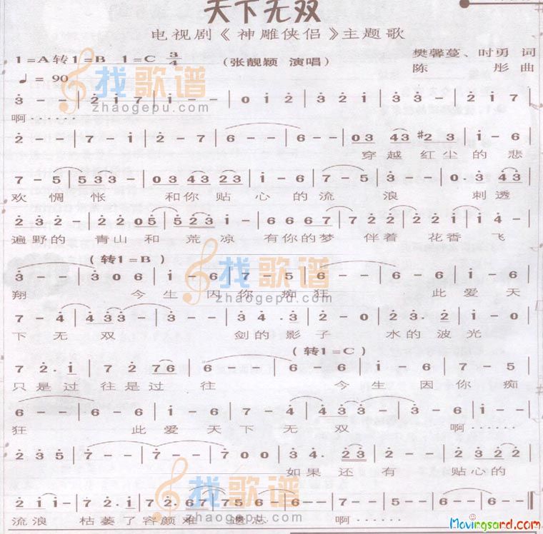 天下无双