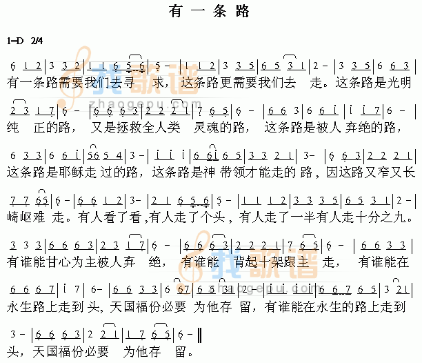 有一条路