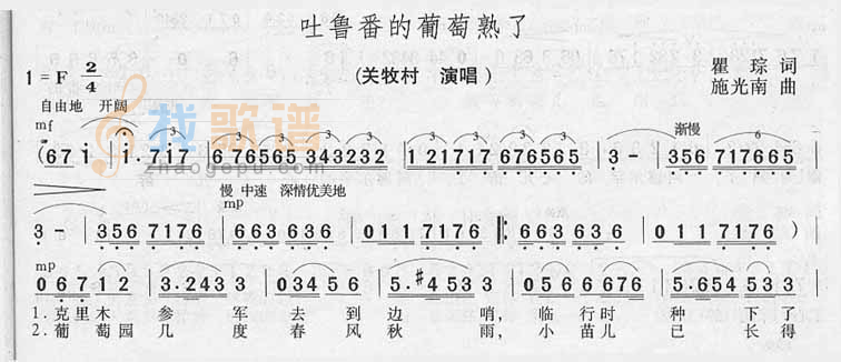 吐鲁番的葡萄熟了