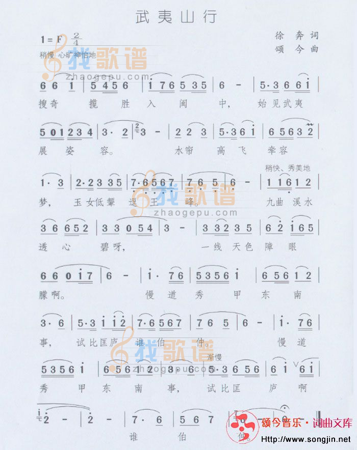 武夷山行